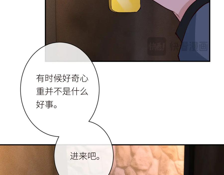 第368 奇怪的村落 第33页