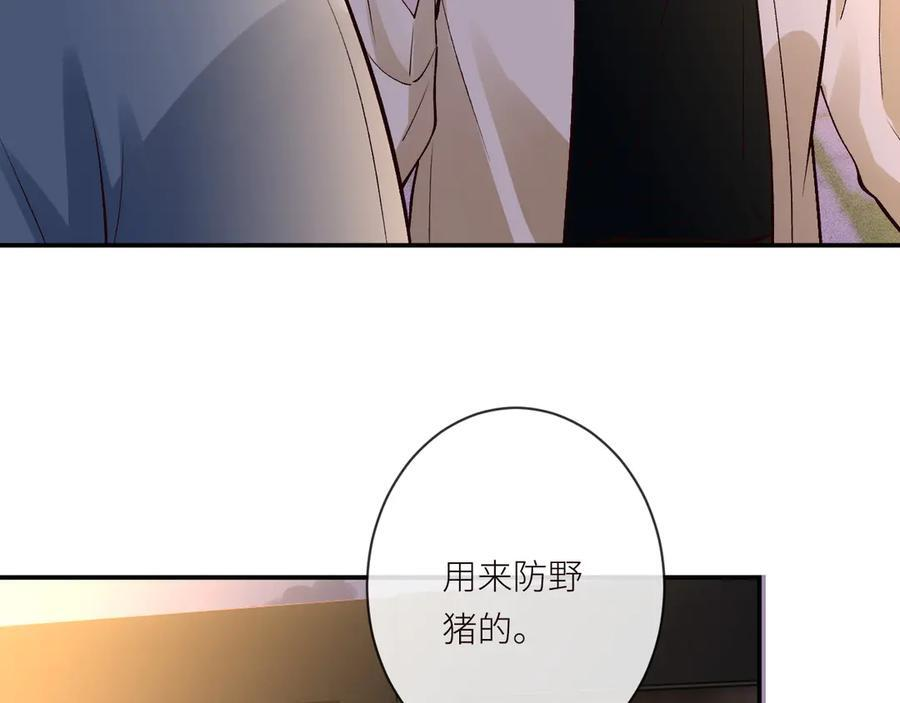 第368 奇怪的村落 第39页