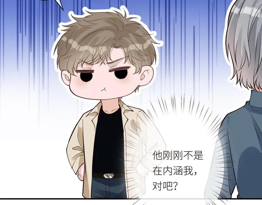 第368 奇怪的村落 第42页