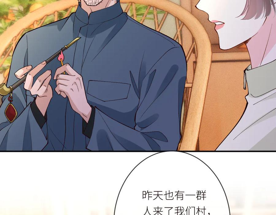 第368 奇怪的村落 第54页