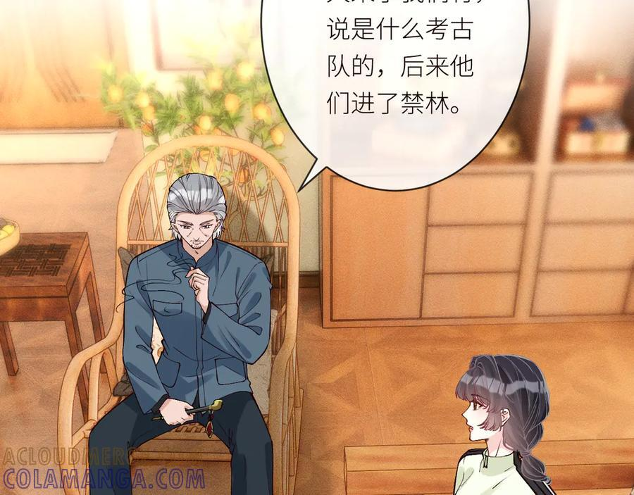 第368 奇怪的村落 第55页