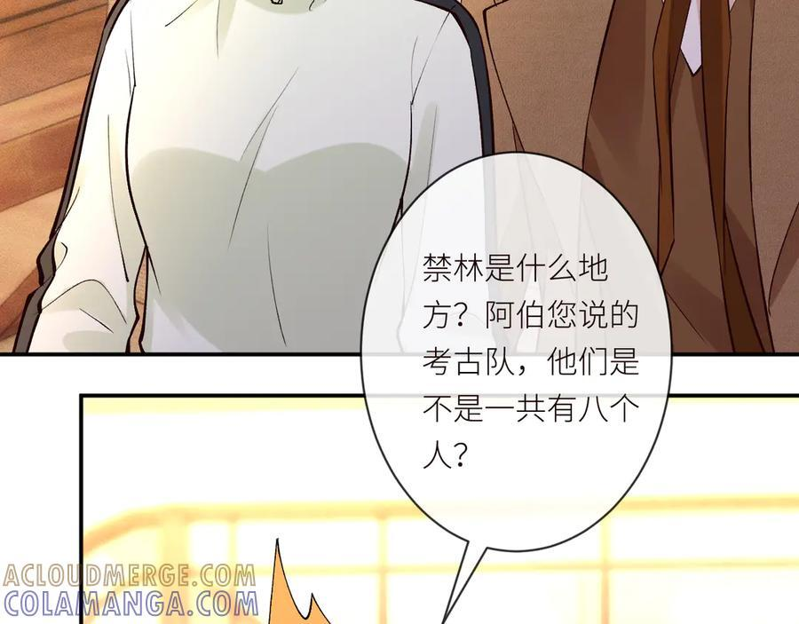 第368 奇怪的村落 第58页