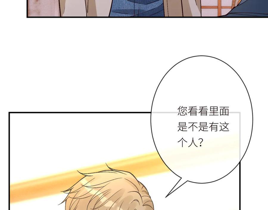 第368 奇怪的村落 第60页