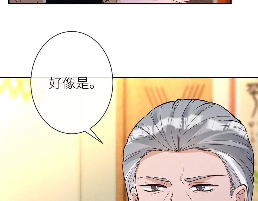 第368 奇怪的村落 第62页