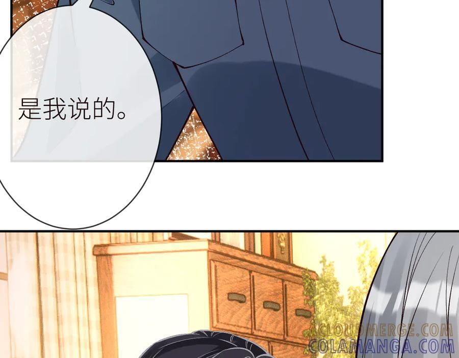 第368 奇怪的村落 第70页