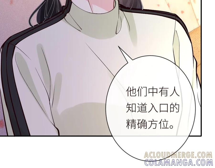 第368 奇怪的村落 第73页