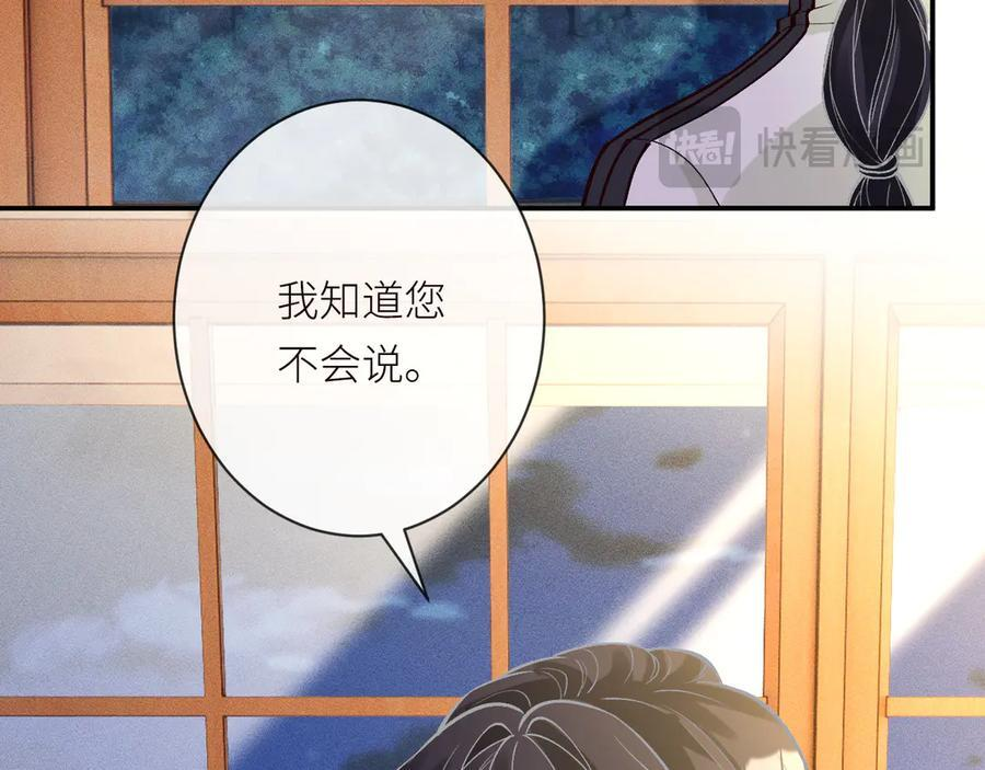 第368 奇怪的村落 第81页