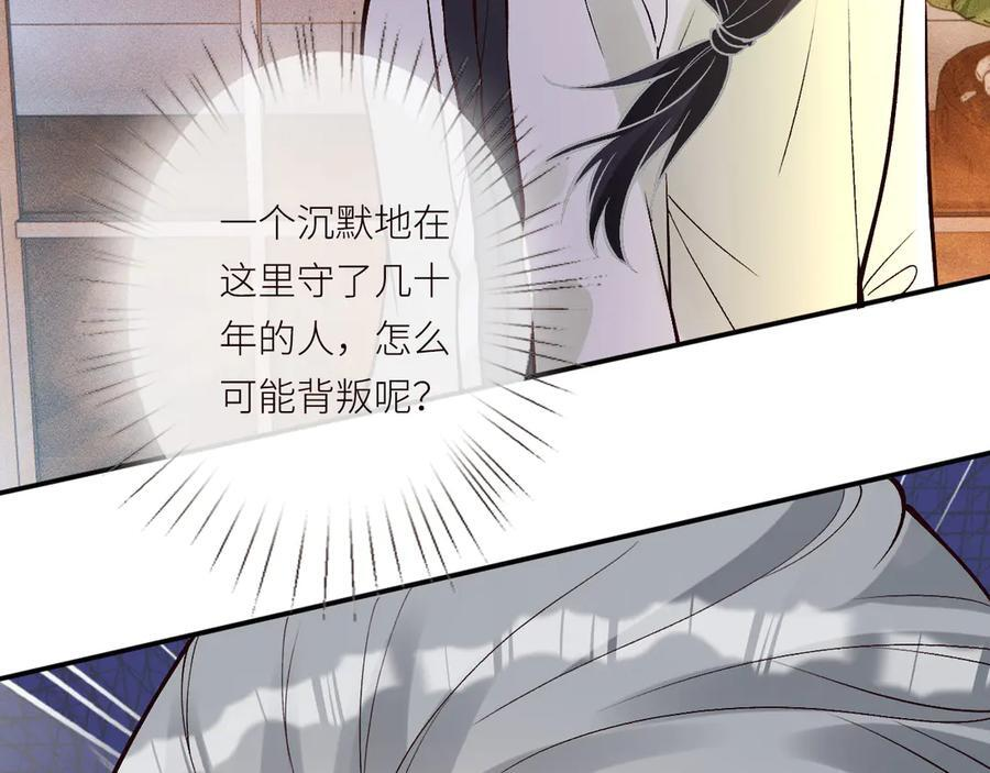 第368 奇怪的村落 第83页