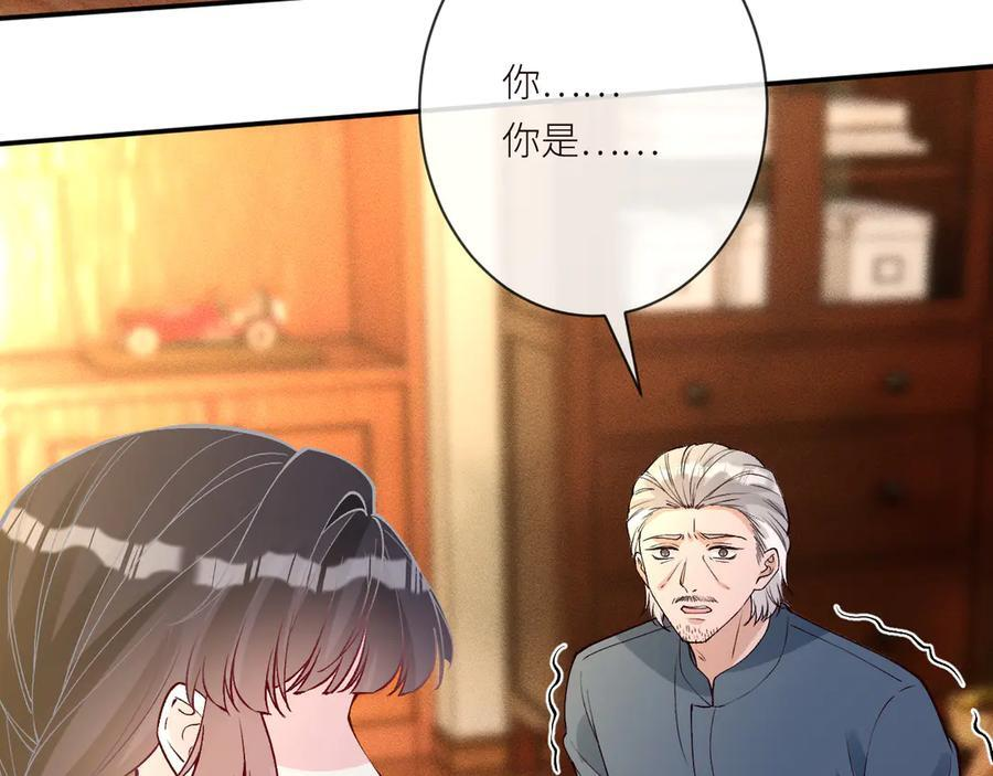 第368 奇怪的村落 第87页
