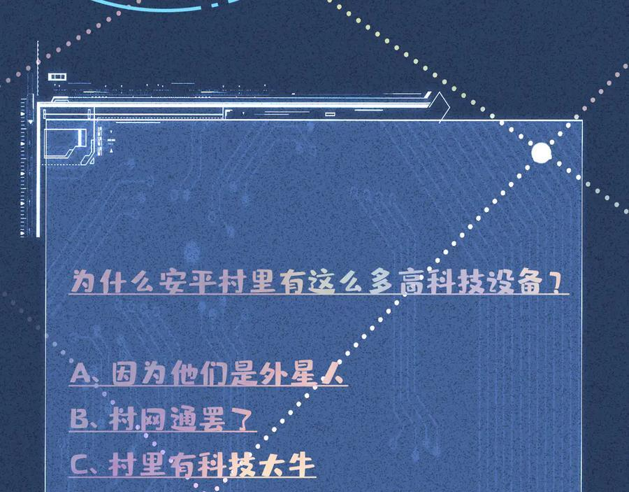 第368 奇怪的村落 第92页