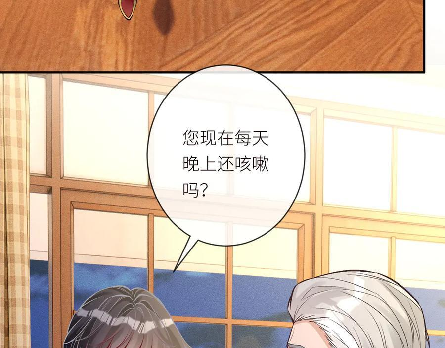 第369 考古队的目标 第8页