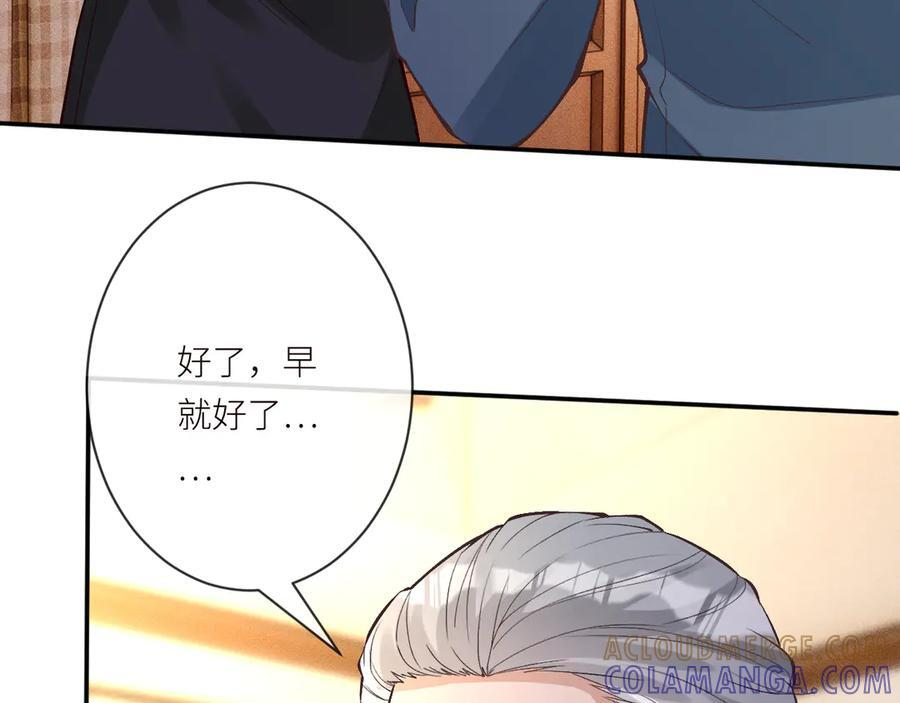 第369 考古队的目标 第10页