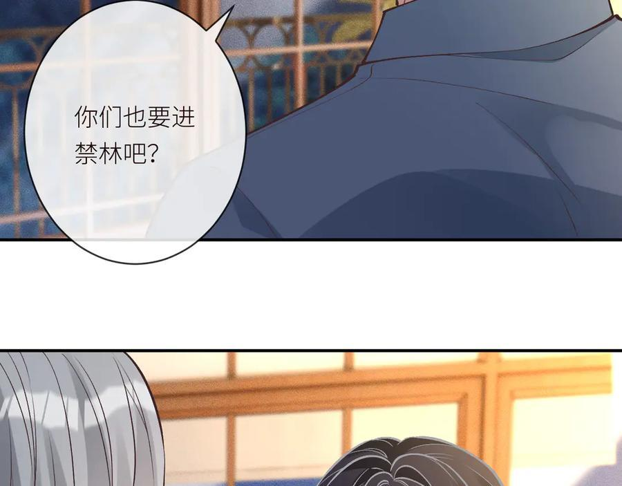 第369 考古队的目标 第17页