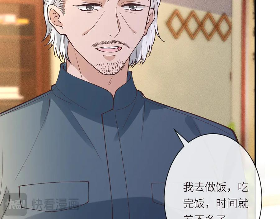 第369 考古队的目标 第20页