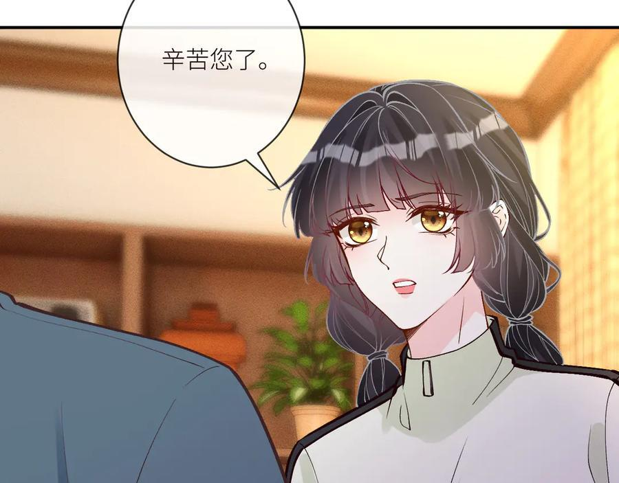 第369 考古队的目标 第23页