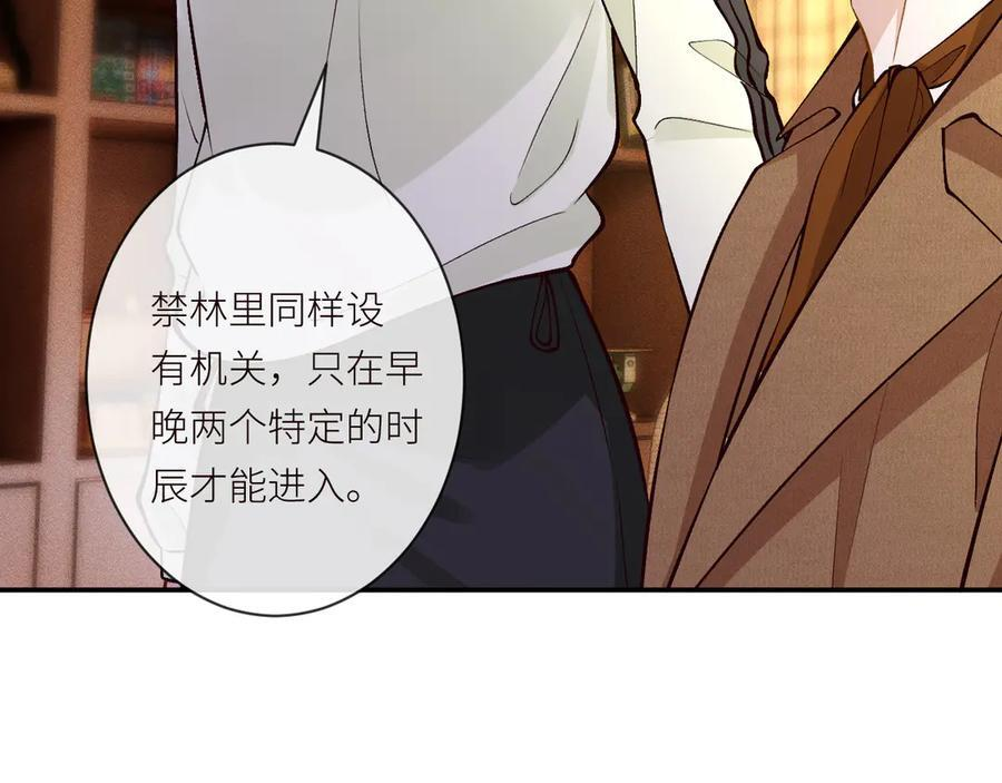 第369 考古队的目标 第27页