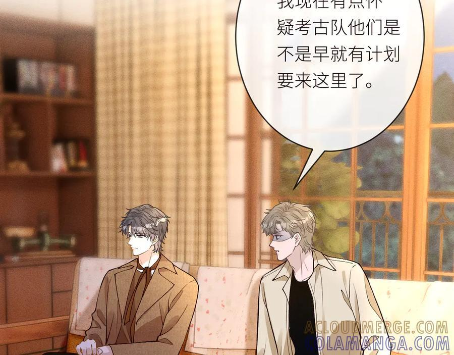 第369 考古队的目标 第31页