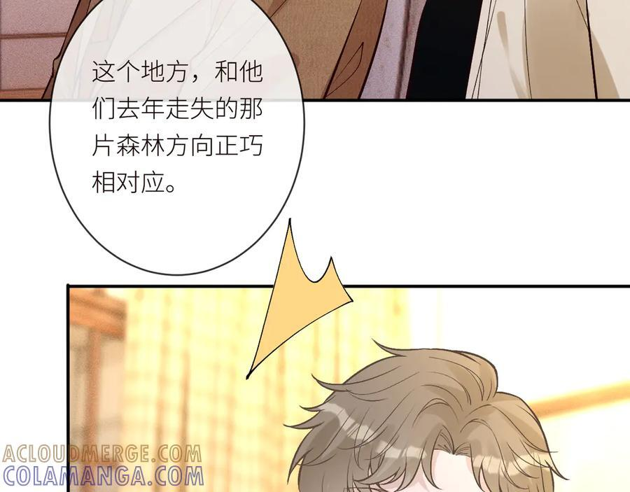 第369 考古队的目标 第34页