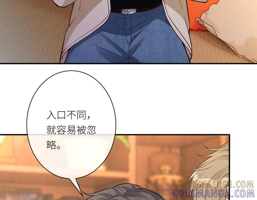 第369 考古队的目标 第37页