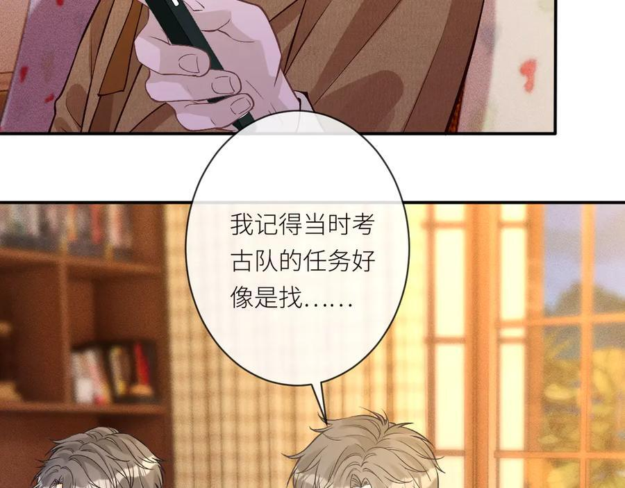第369 考古队的目标 第39页