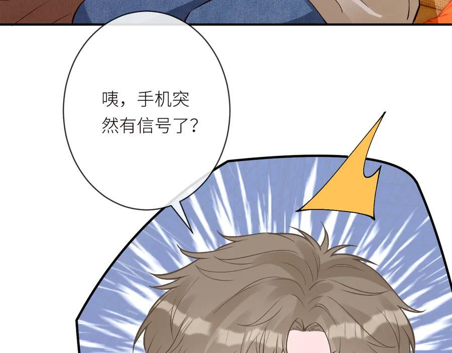 第369 考古队的目标 第41页