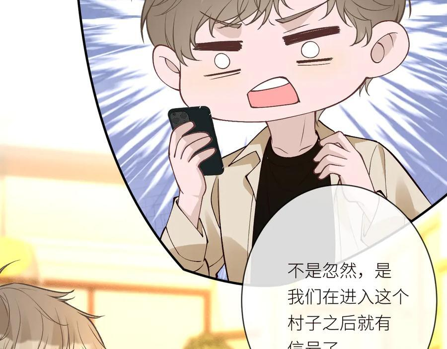 第369 考古队的目标 第42页