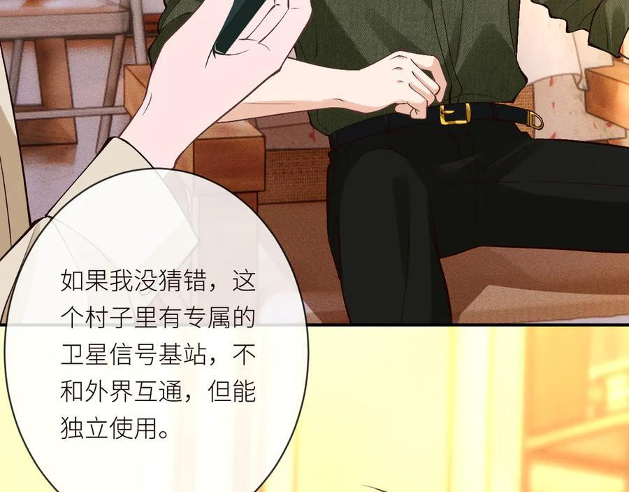 第369 考古队的目标 第44页