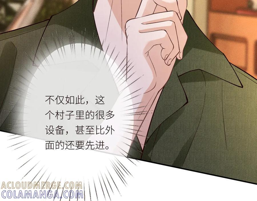 第369 考古队的目标 第46页