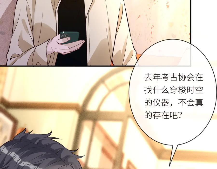 第369 考古队的目标 第48页