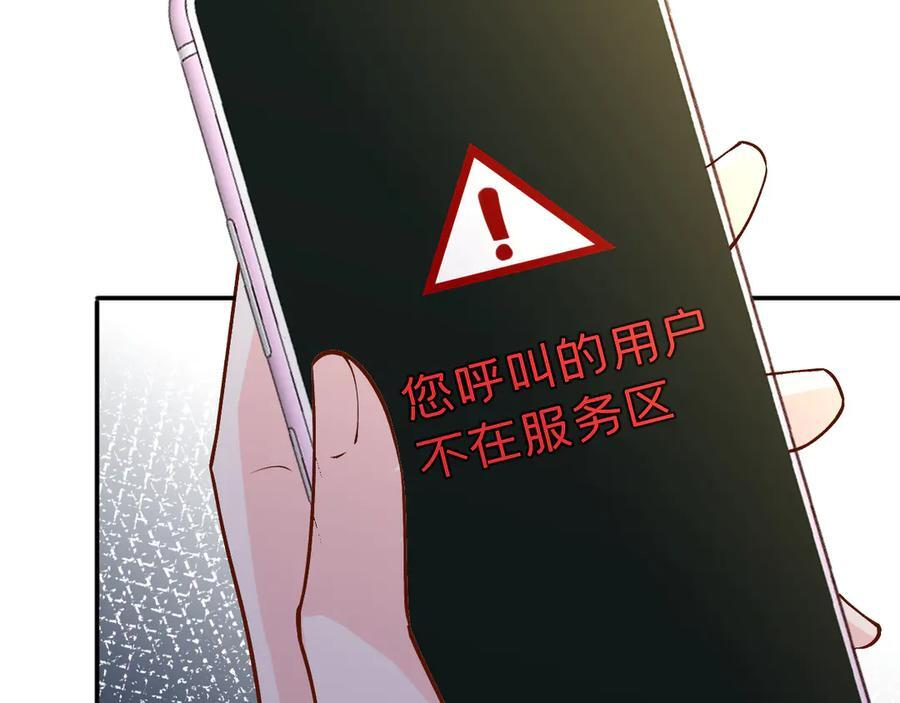 第369 考古队的目标 第56页