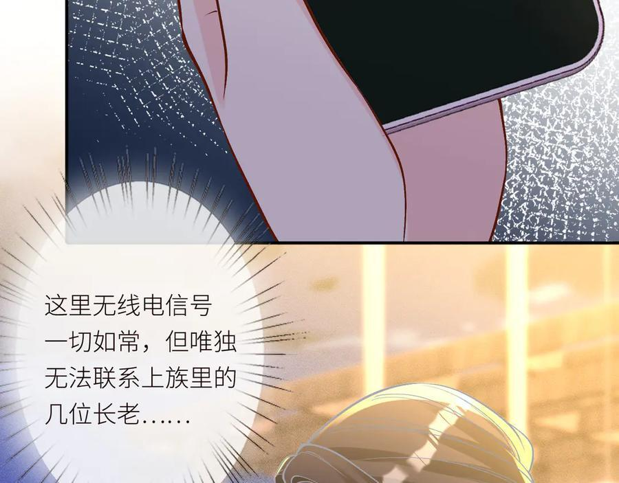第369 考古队的目标 第57页
