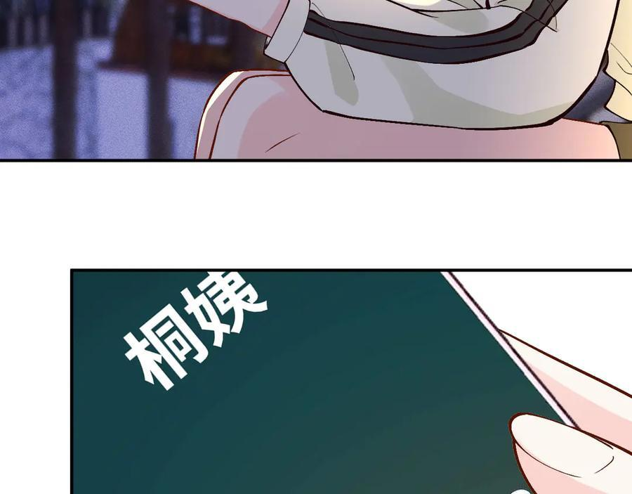第369 考古队的目标 第59页