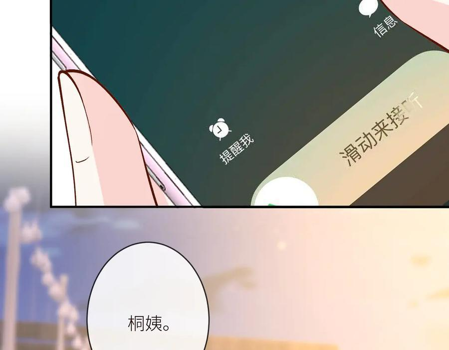 第369 考古队的目标 第60页