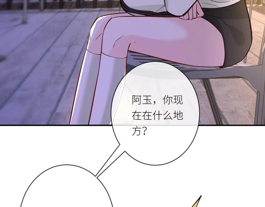 第369 考古队的目标 第62页