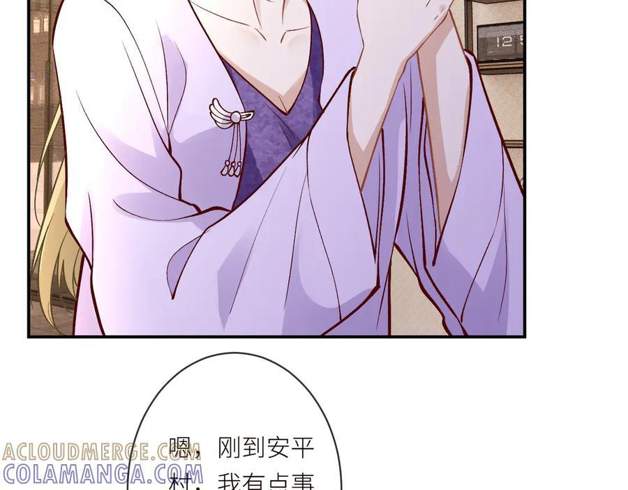 第369 考古队的目标 第64页