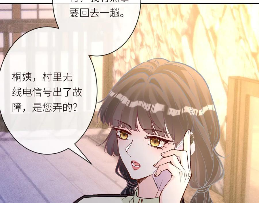 第369 考古队的目标 第65页