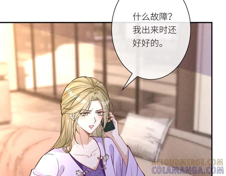 第369 考古队的目标 第67页