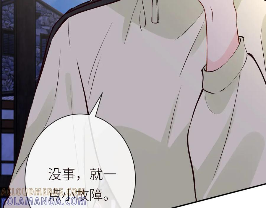 第369 考古队的目标 第70页