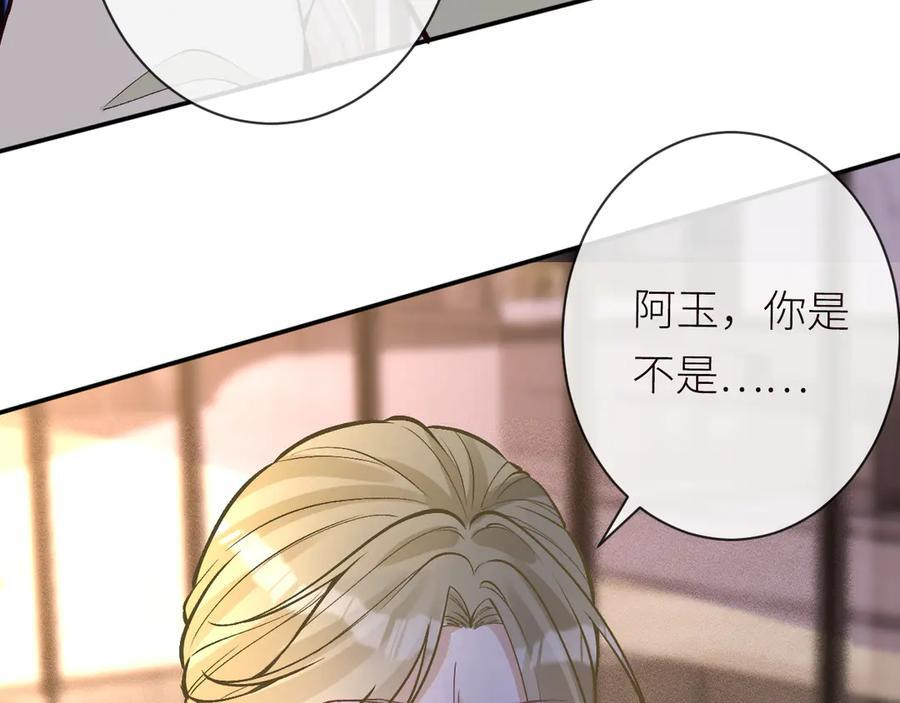 第369 考古队的目标 第71页