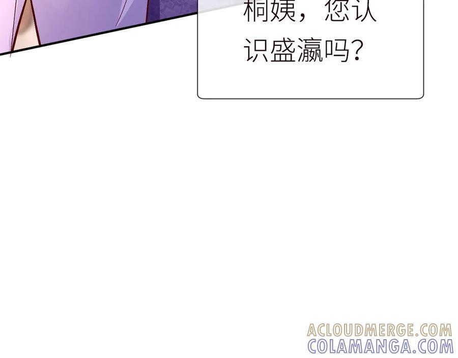 第369 考古队的目标 第73页