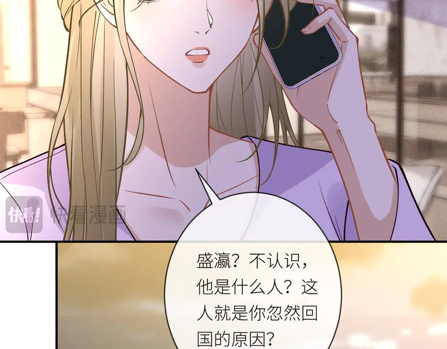 第369 考古队的目标 第75页