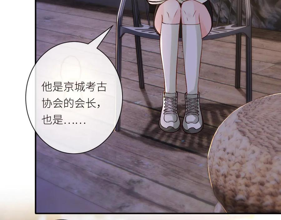 第369 考古队的目标 第77页