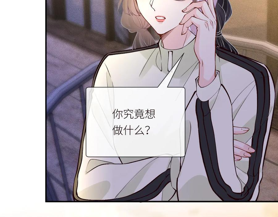 第369 考古队的目标 第83页