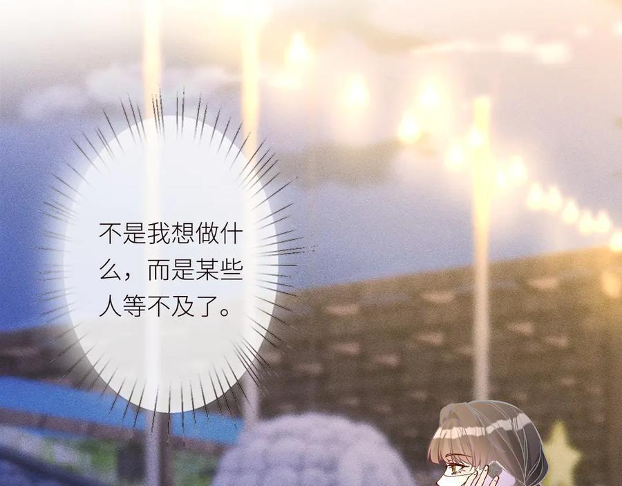第369 考古队的目标 第84页