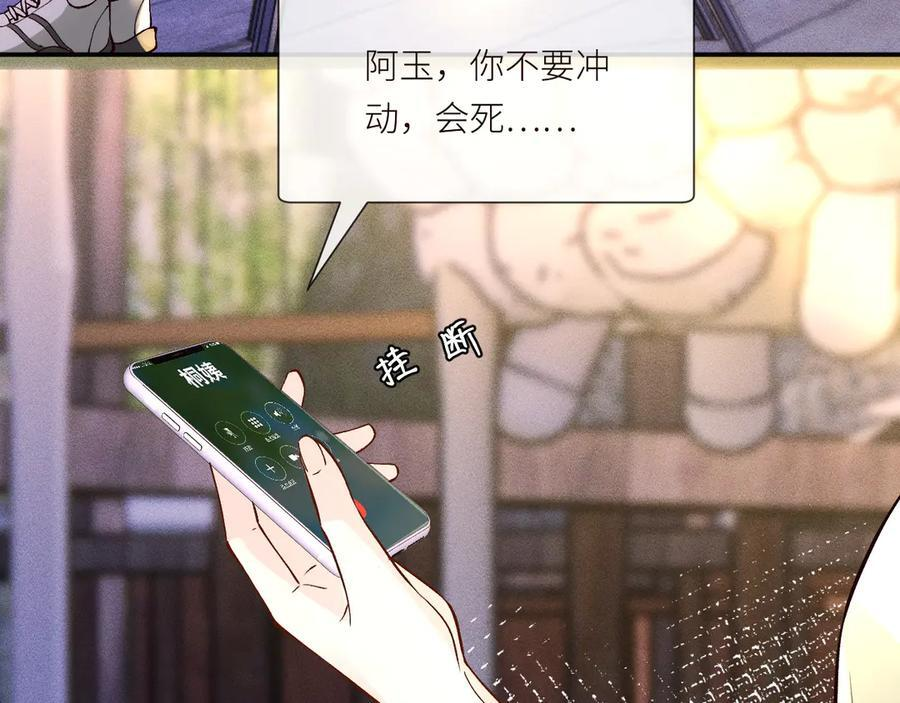 第369 考古队的目标 第86页