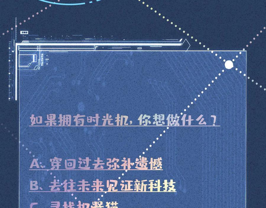 第369 考古队的目标 第90页
