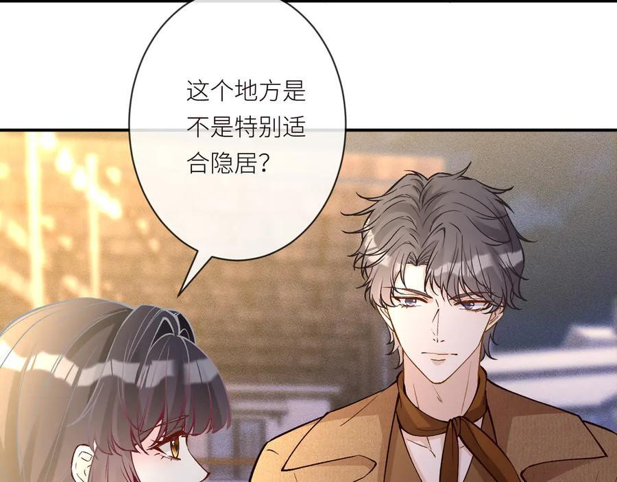 第370 死人是没有记忆的 第8页