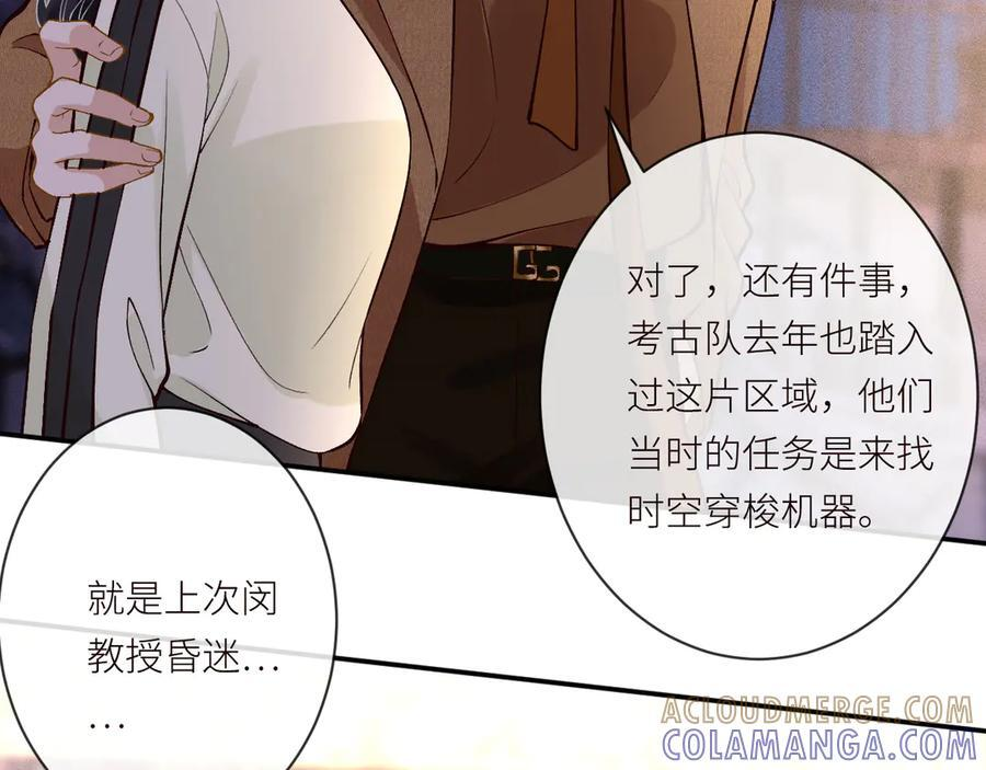 第370 死人是没有记忆的 第21页
