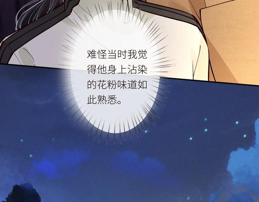 第370 死人是没有记忆的 第23页
