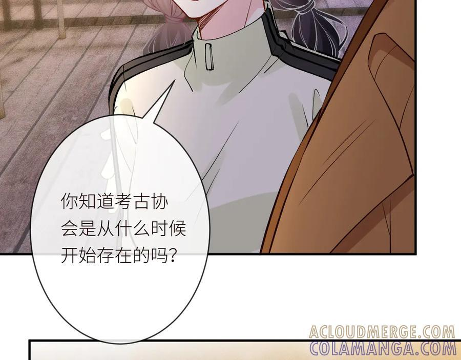 第370 死人是没有记忆的 第29页